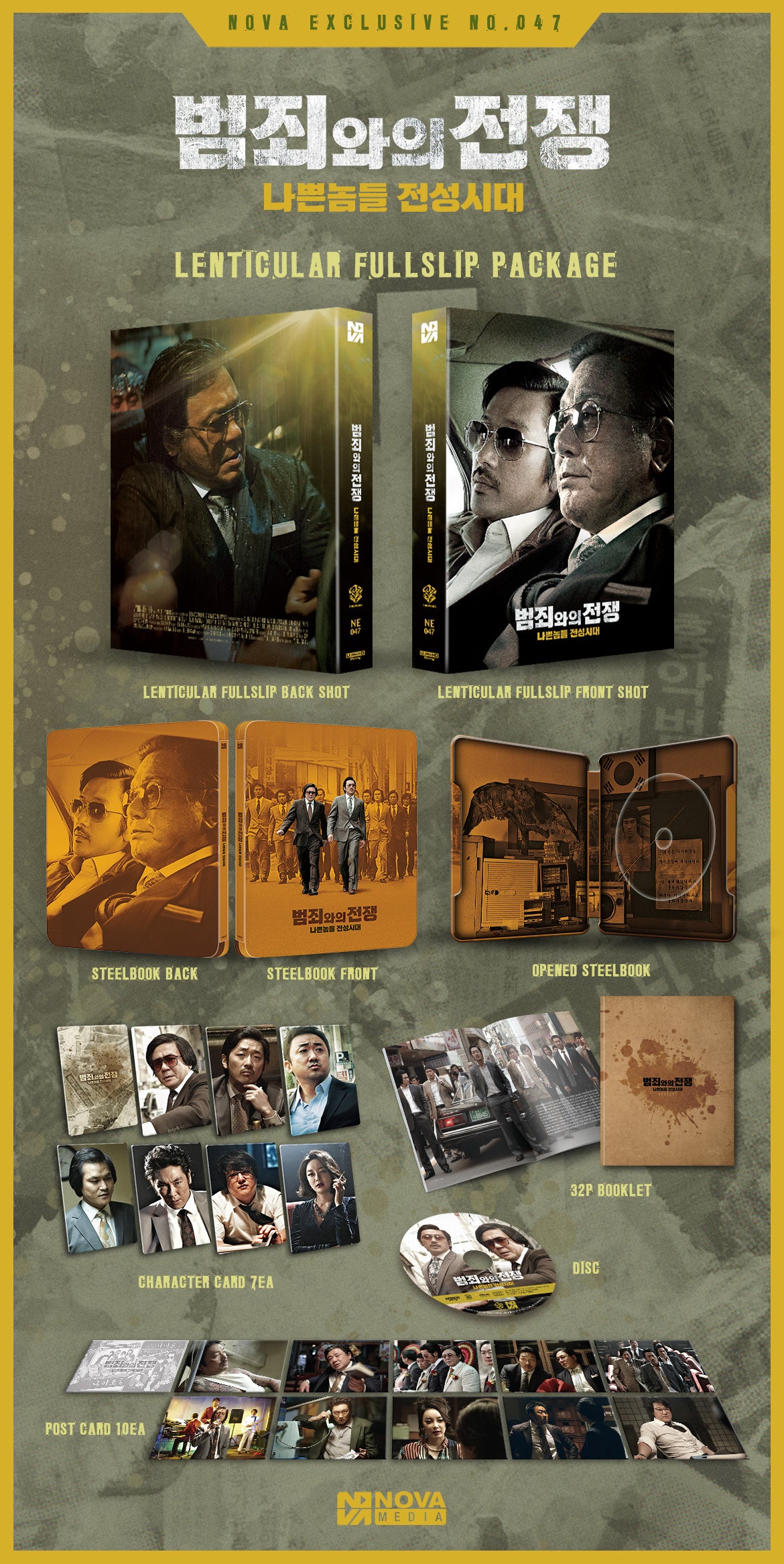 Nameless Gangster Blu-ray Steelbook Novamedia Exclusive #47 Lenticular Slip - PREORDER