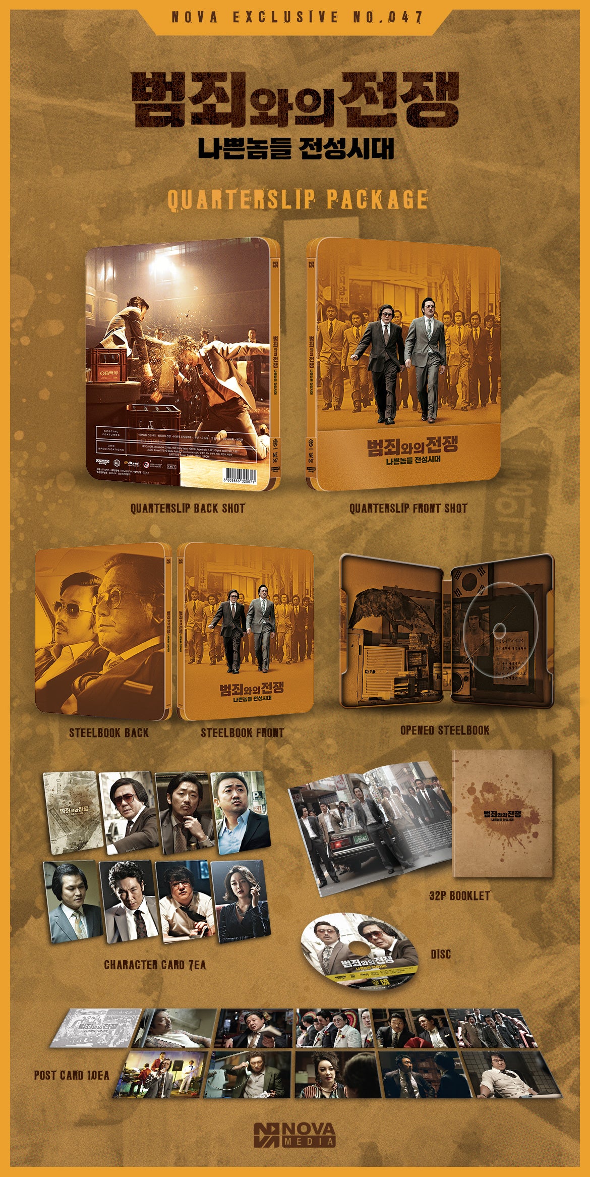 Nameless Gangster Blu-ray Steelbook Novamedia Exclusive #47 Quarter Slip - PREORDER