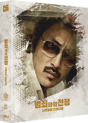 Nameless Gangster Blu-ray Steelbook Novamedia Exclusive #47 Full Slip - PREORDER
