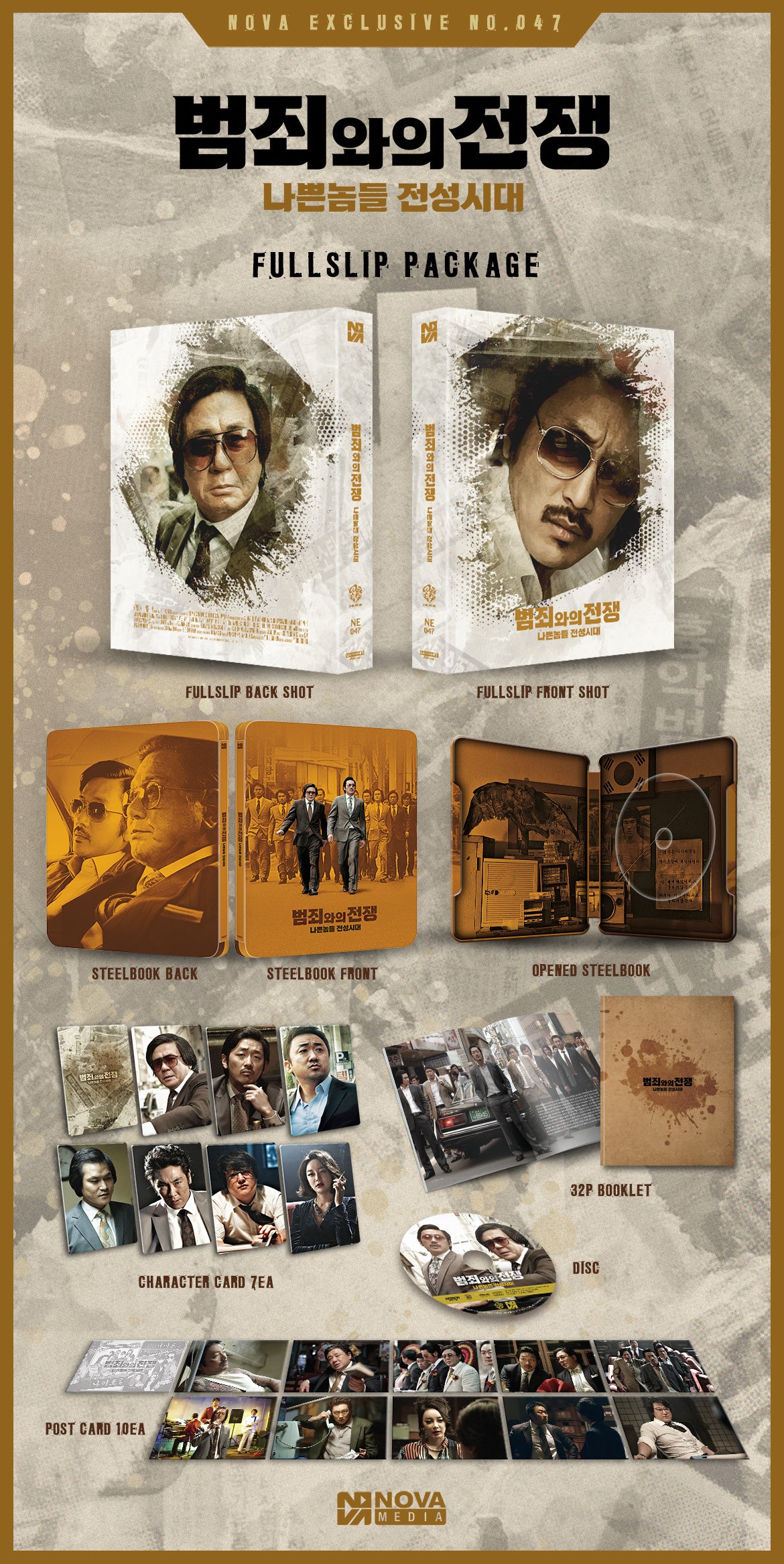 Nameless Gangster Blu-ray Steelbook Novamedia Exclusive #47 Full Slip - PREORDER