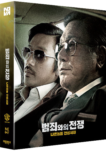 Nameless Gangster Blu-ray Steelbook Novamedia Exclusive #47 Lenticular Slip - PREORDER