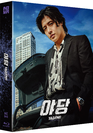 Yadang - The Snitch Blu-ray Steelbook Novamedia Exclusive #48 Full Slip - PREORDER