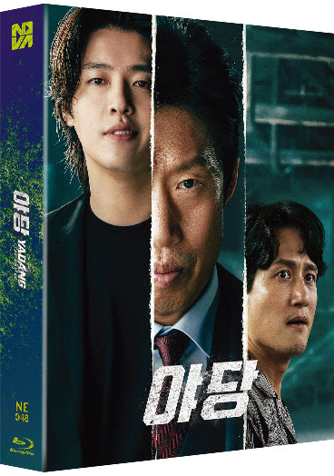 Yadang - The Snitch Blu-ray Steelbook Novamedia Exclusive #48 Lenticular Slip B - PREORDER